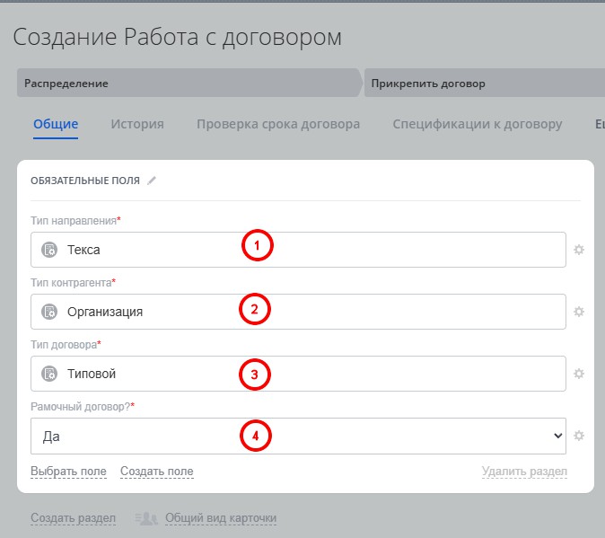 Стадия “Распределение”.