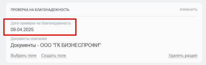 Тип контрагента
