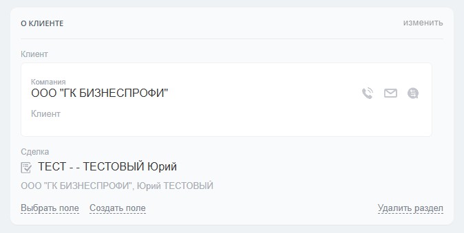 Карточка элемента СП “Договоры”