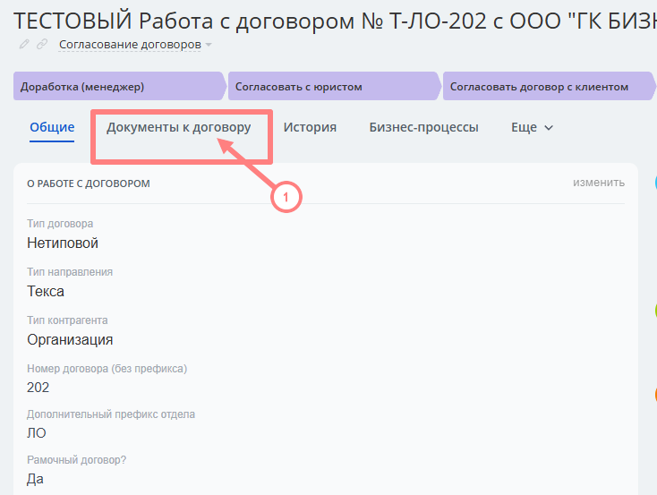 Документы к договору