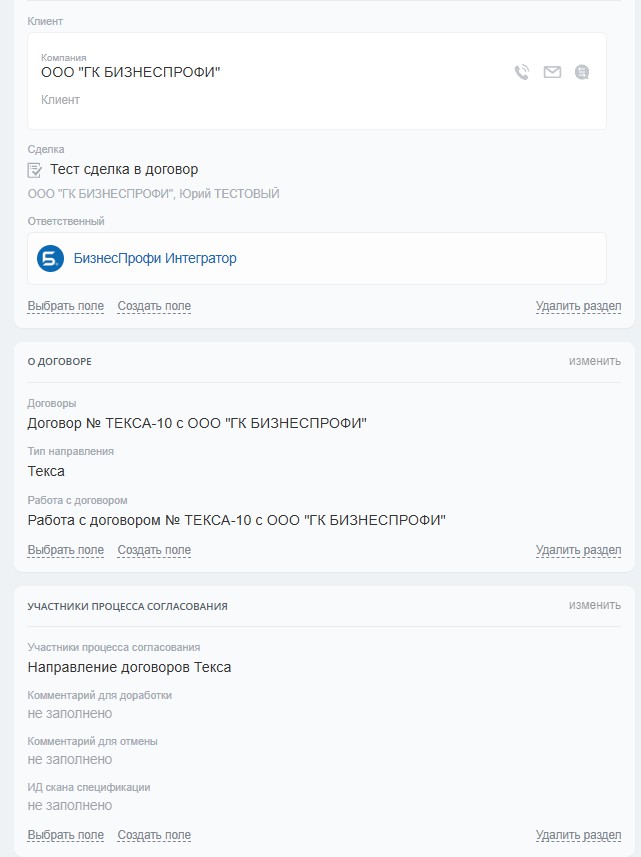 Карточка элемента