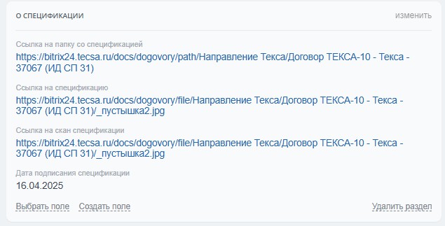 Стадия “Подписать собственноручно”