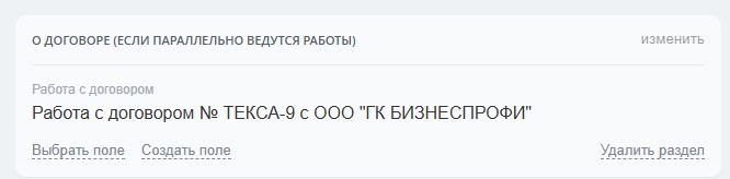 Карточка элемента