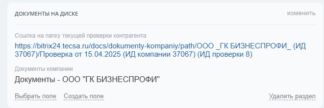 Карточка элемента