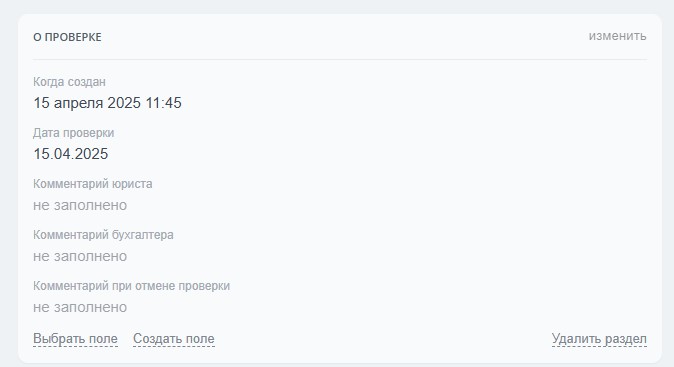 Карточка элемента