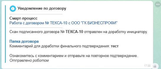 Для уведомлений