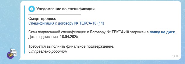 Для уведомлений