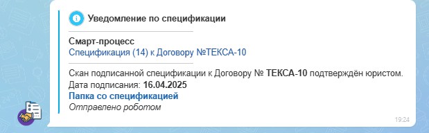 Для уведомлений