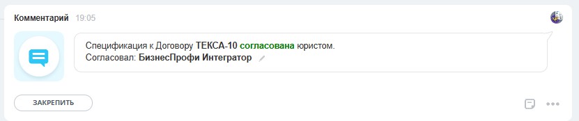 Для комментариев