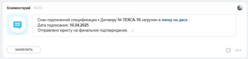 Для комментариев