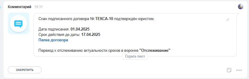 Для комментариев