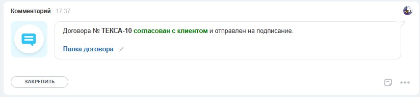 Для комментариев
