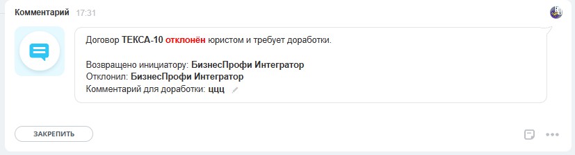 Для комментариев